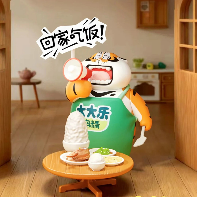 Fat Tiger Little Tiger And His - Home Security Box recension och pris